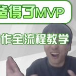 条条爆款的IP人物吐槽评分怎么制作，AI画面替换，声色克隆，全流程教学